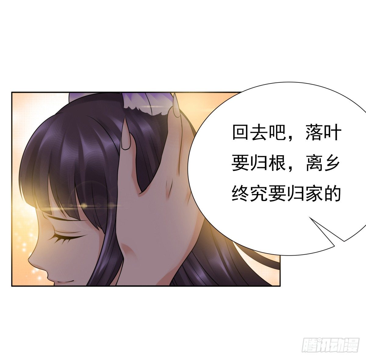 番外篇：前世今生(1/2)-第49话