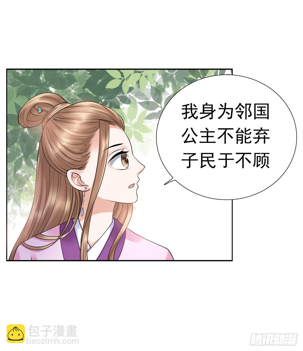 重要的人？-第51话