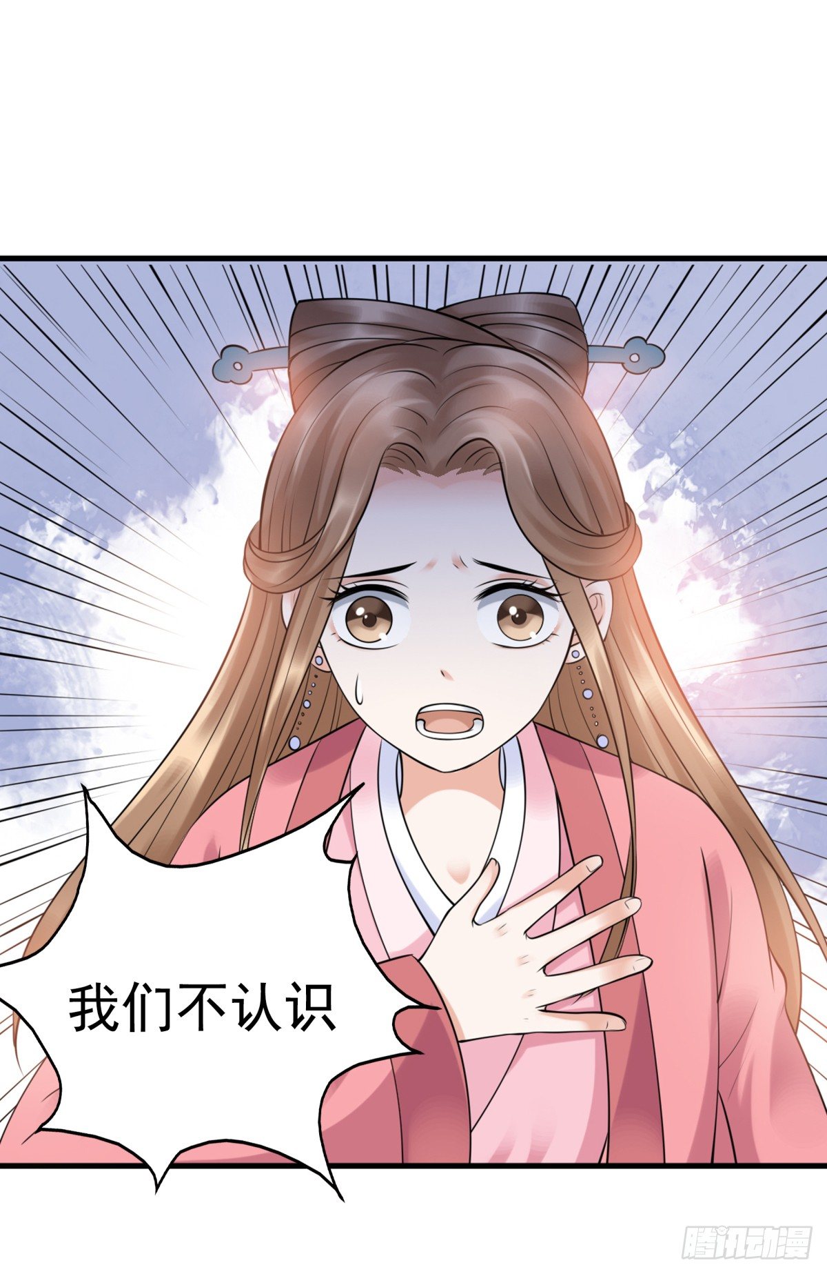 子昂，我们来生再见！(1/2)-第53话