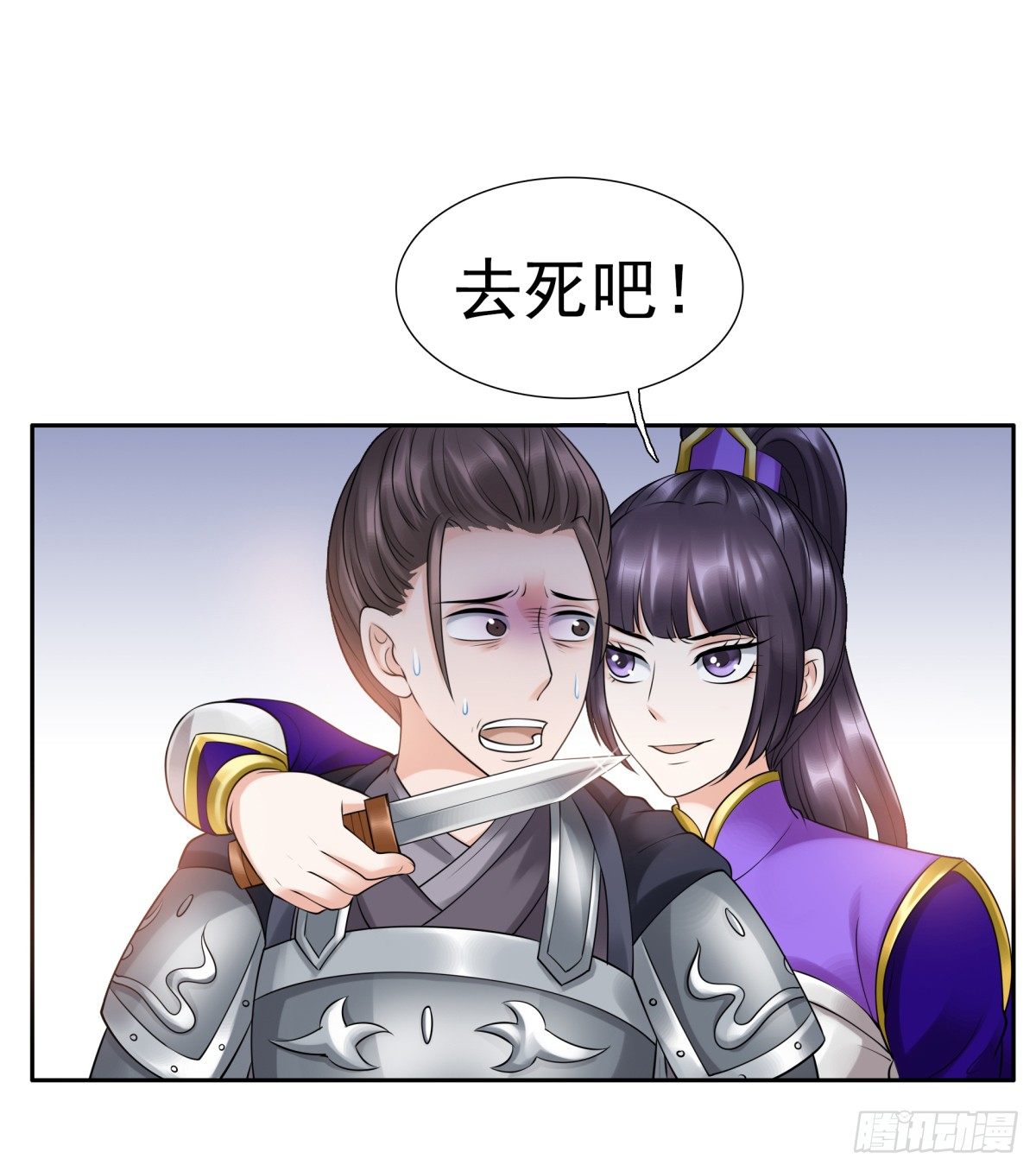 子昂，我们来生再见！(1/2)-第53话