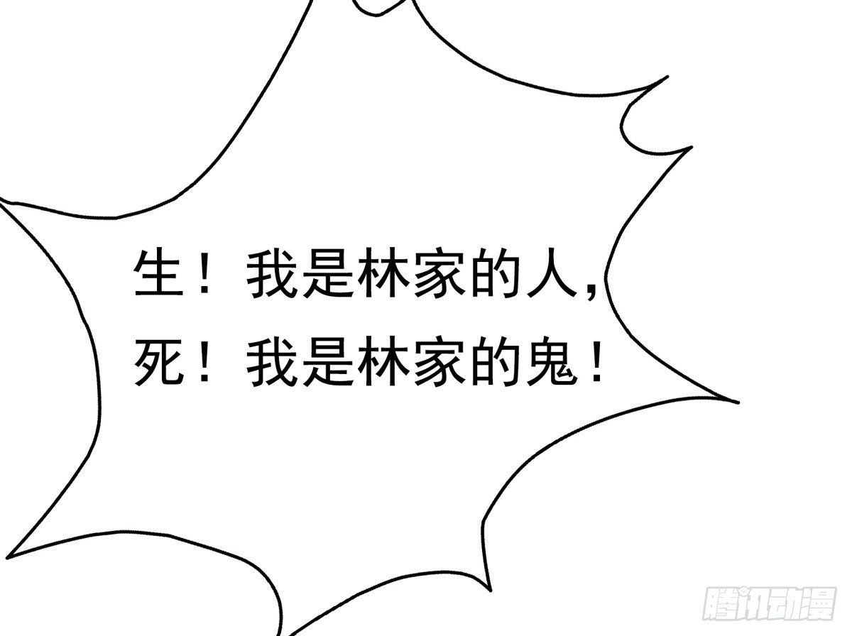 子昂，我们来生再见！(1/2)-第53话