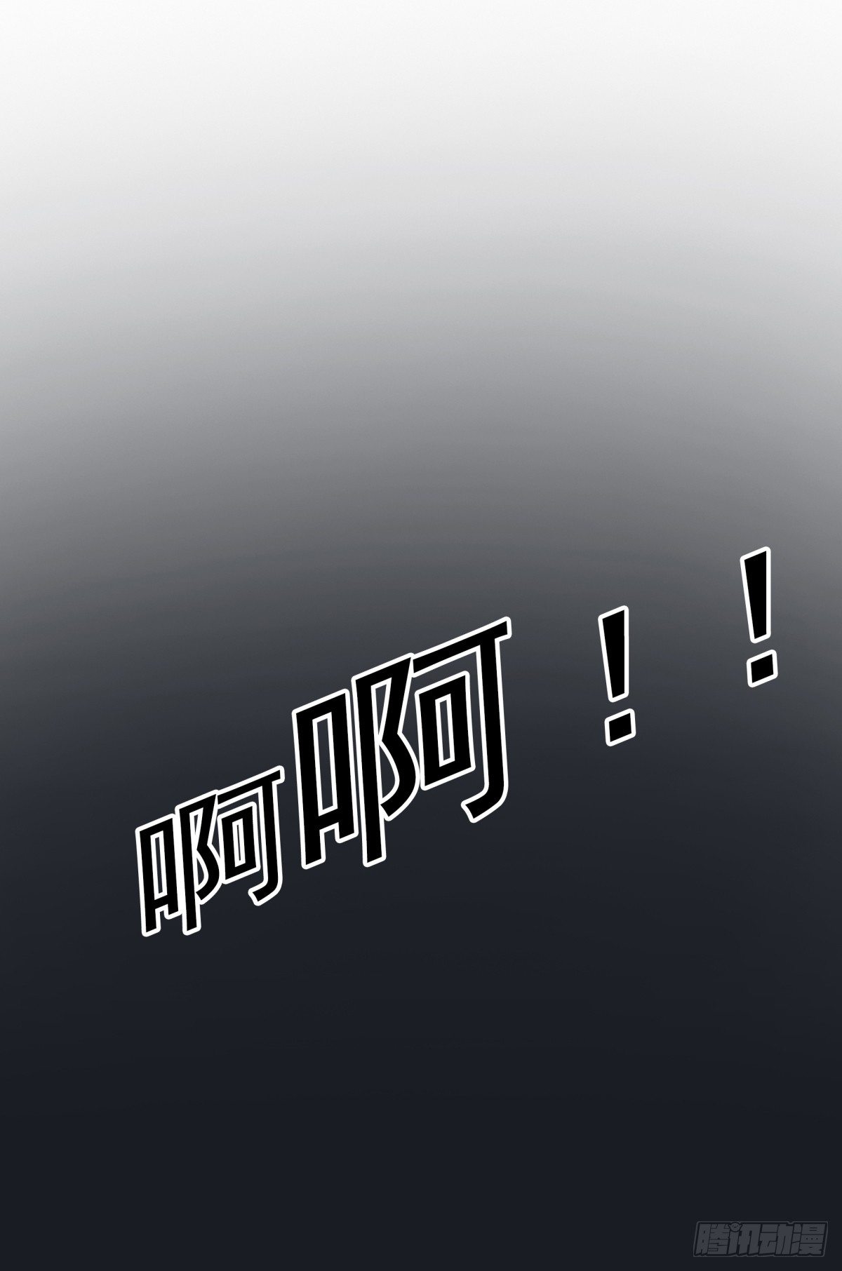 子昂，我们来生再见！(1/2)-第53话