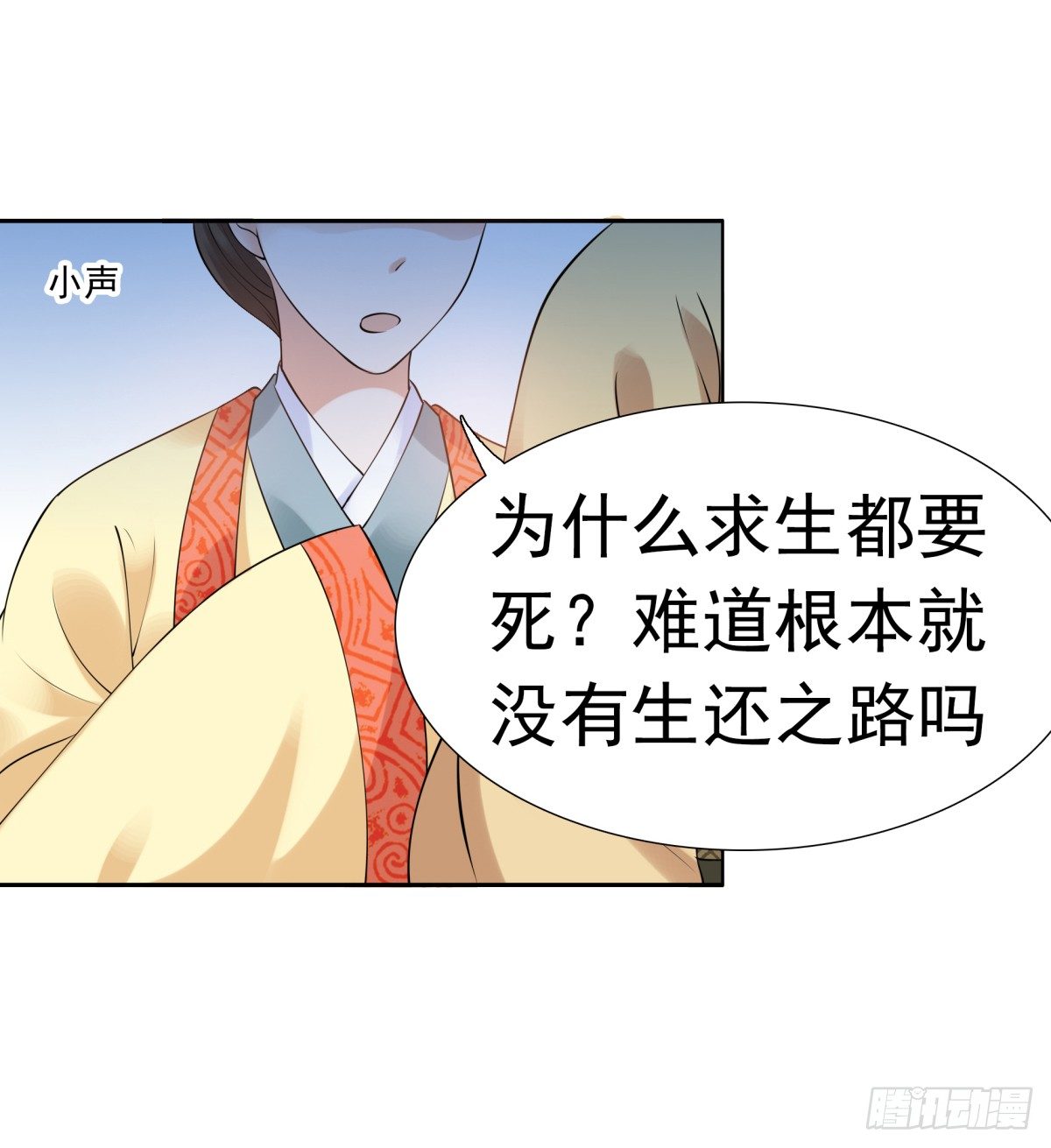 子昂，我们来生再见！(1/2)-第53话