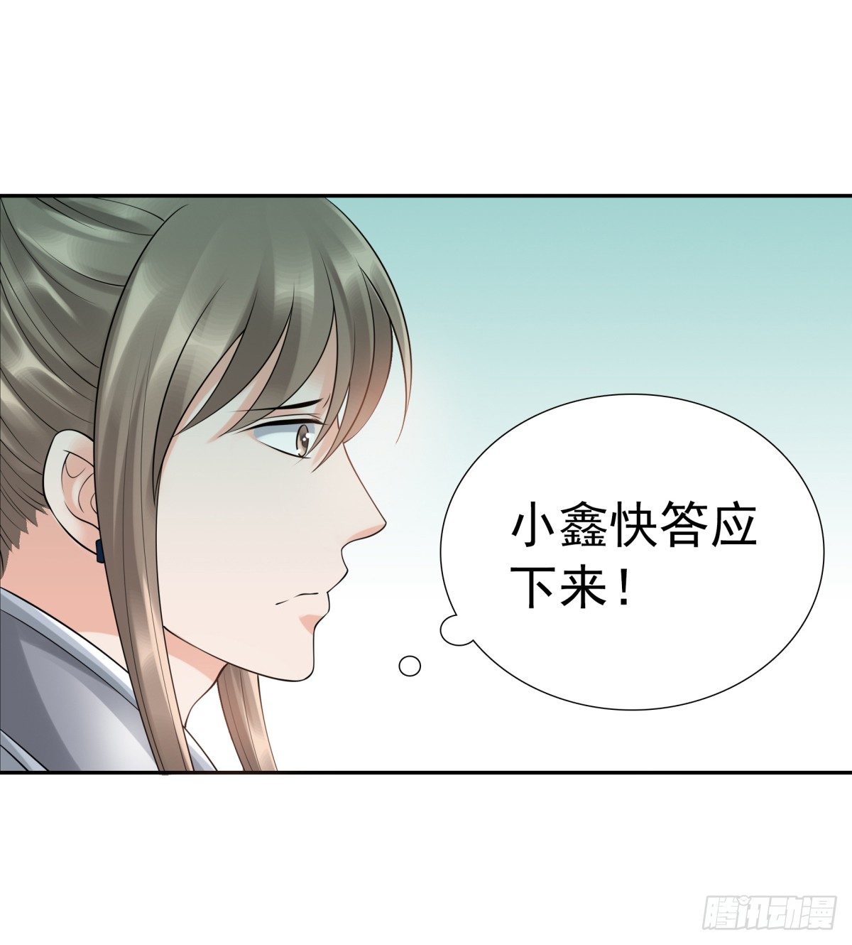 子昂，我们来生再见！(1/2)-第53话