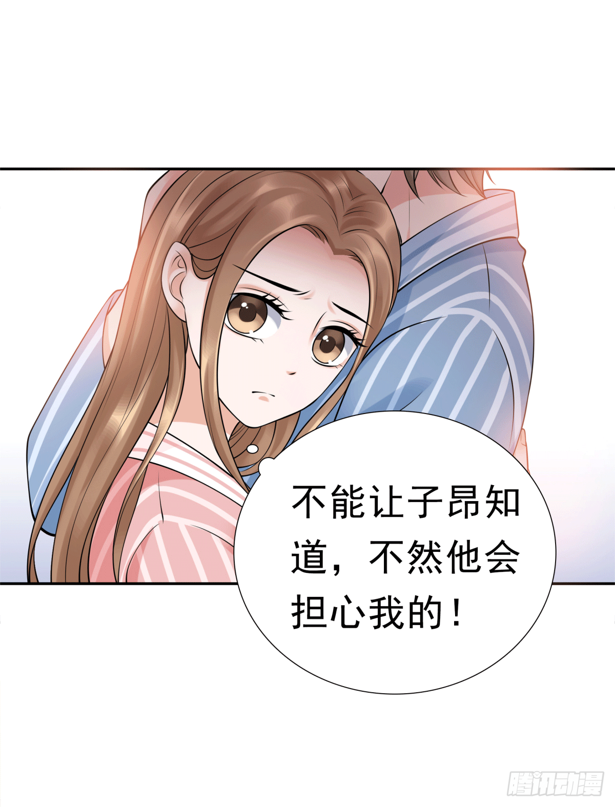 警戒心(1/2)-第55话