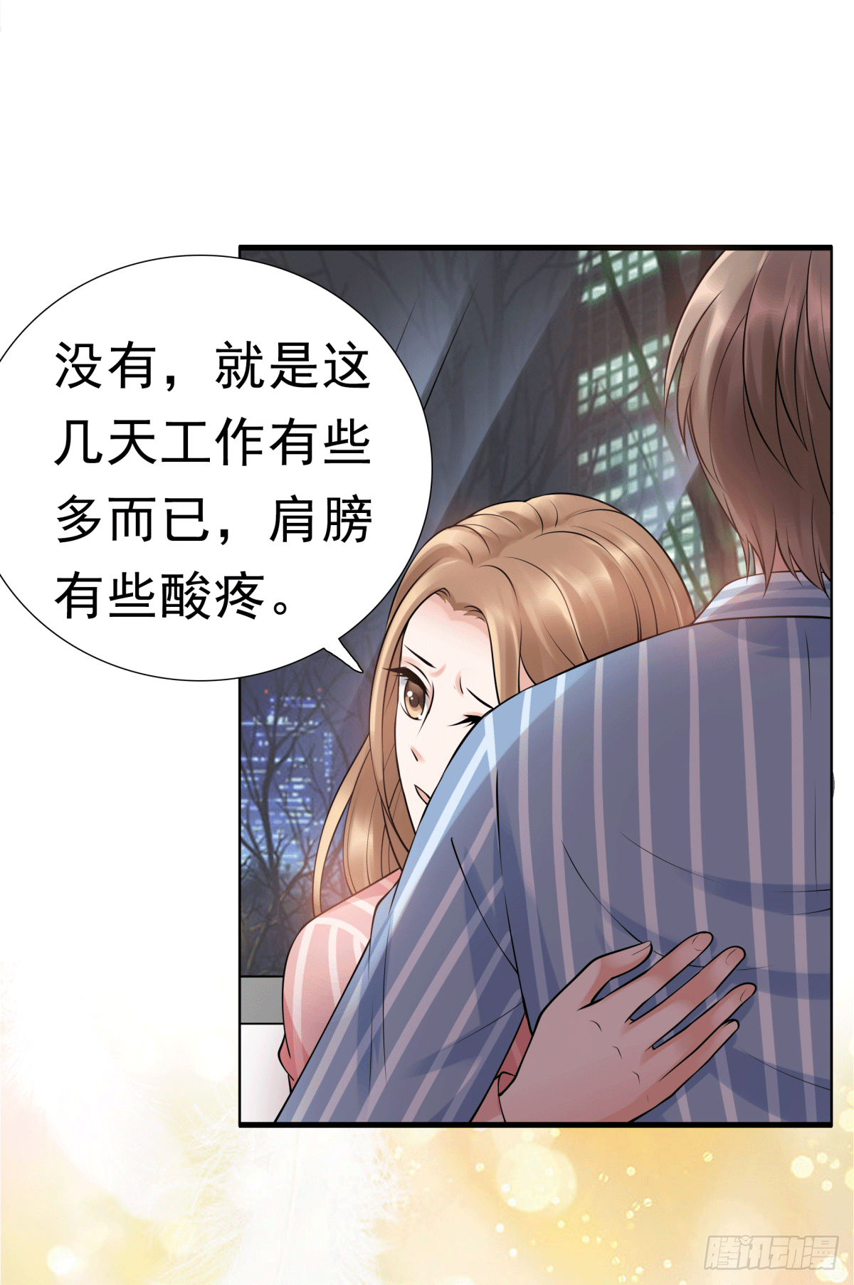 警戒心(1/2)-第55话