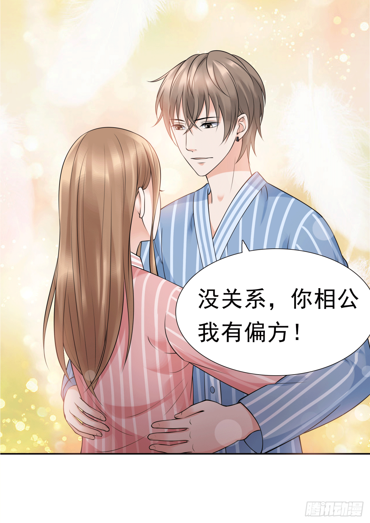 警戒心(1/2)-第55话