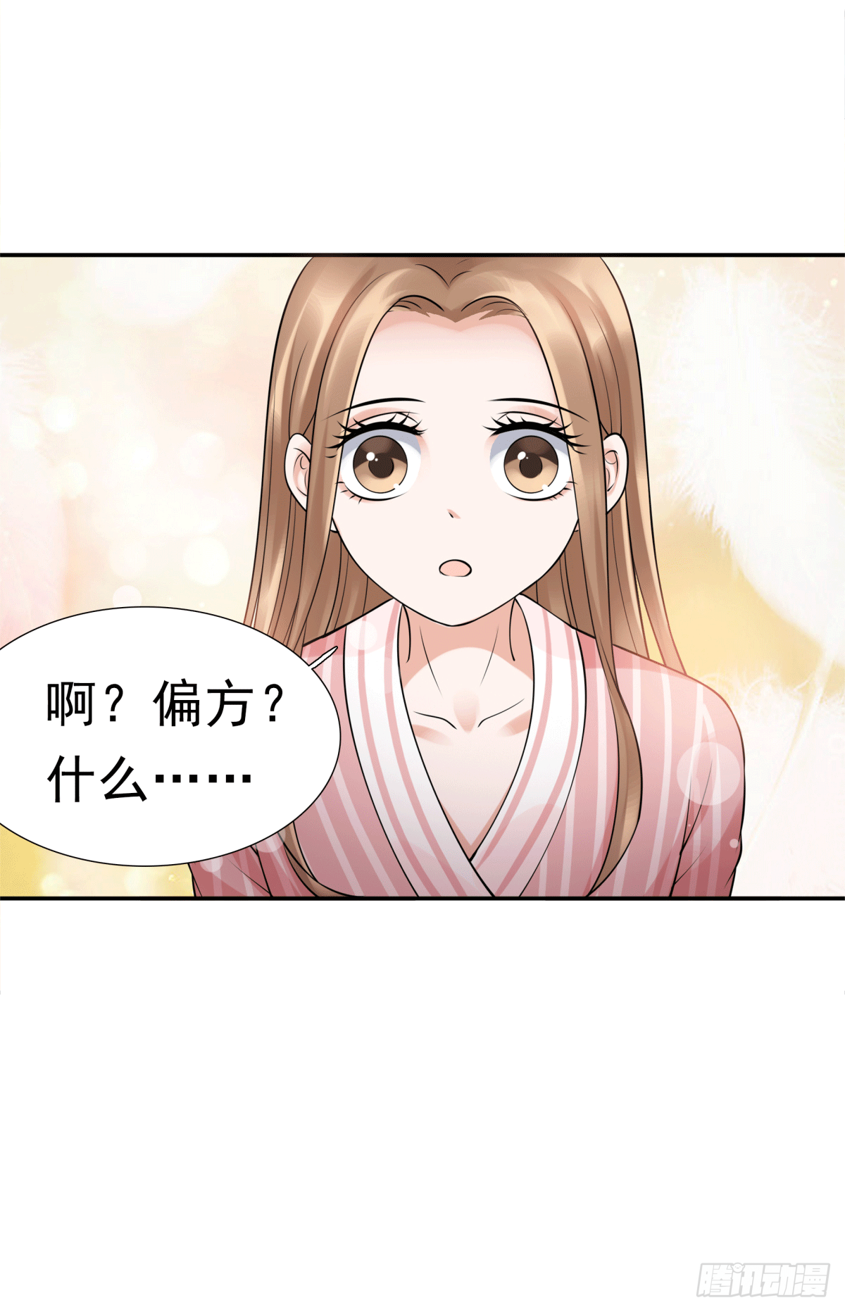 警戒心(1/2)-第55话