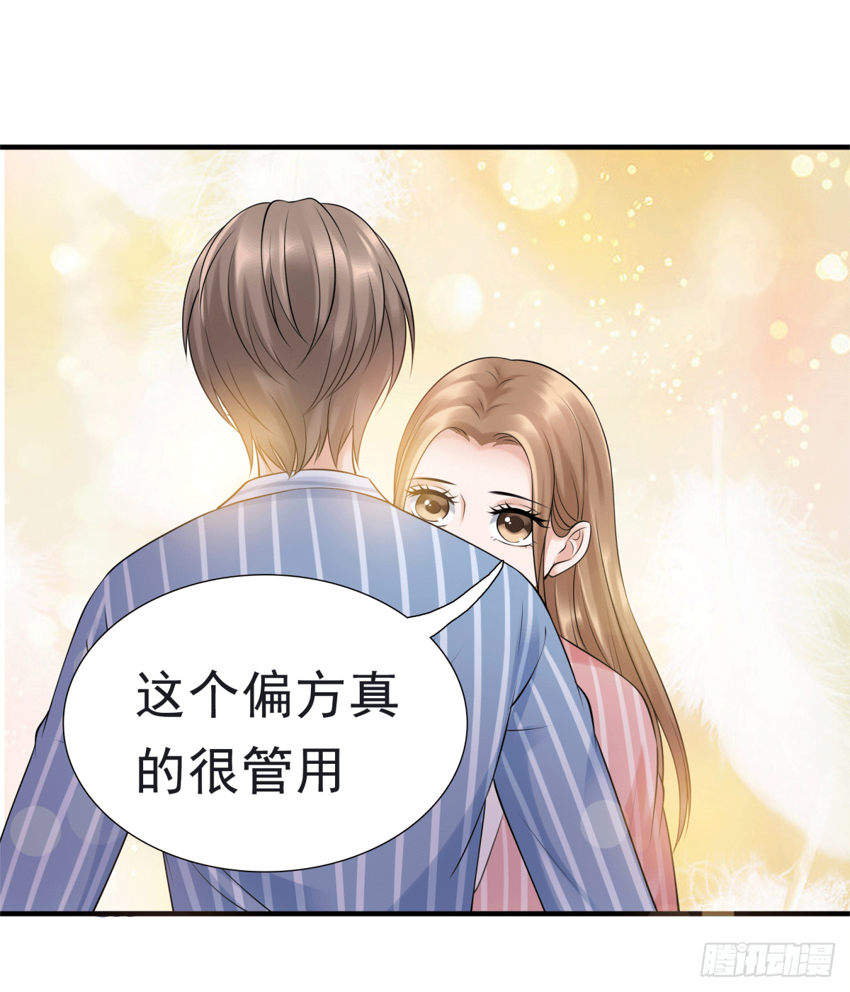 警戒心(1/2)-第55话