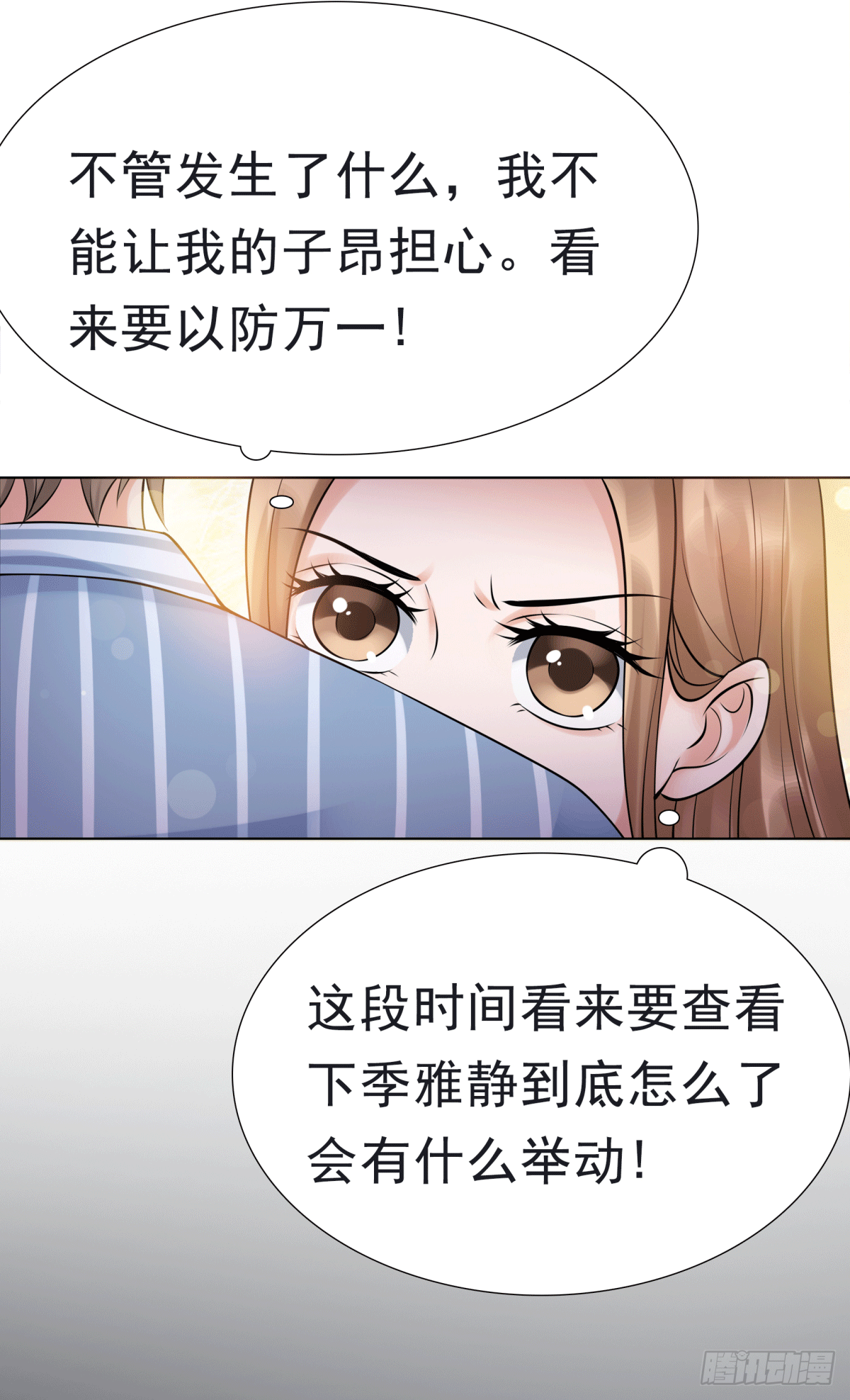 警戒心(1/2)-第55话