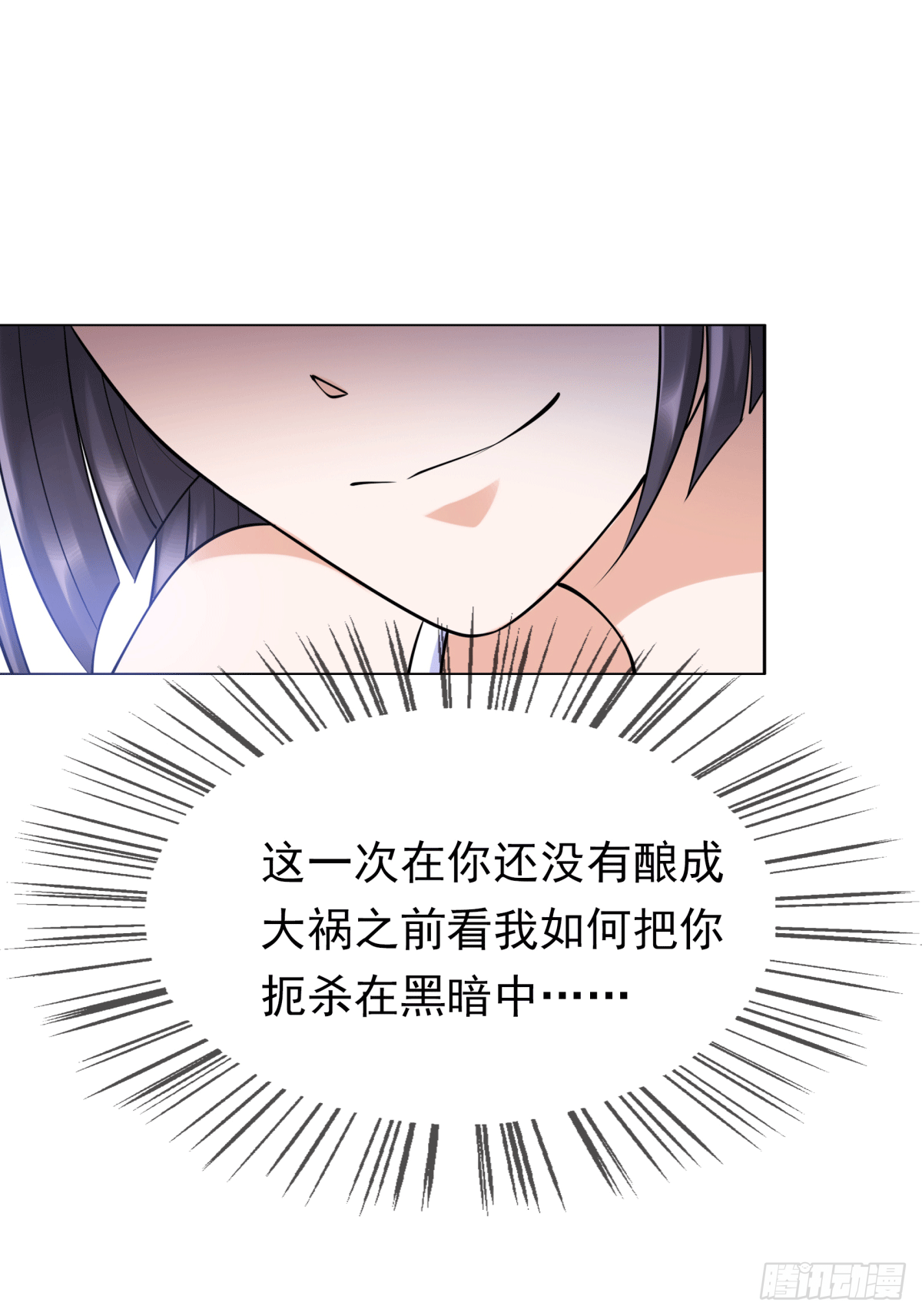 警戒心(1/2)-第55话