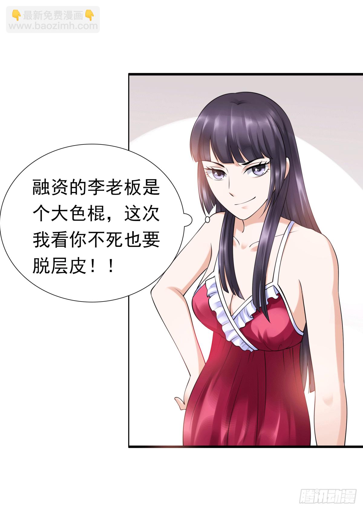 警戒心(1/2)-第55话