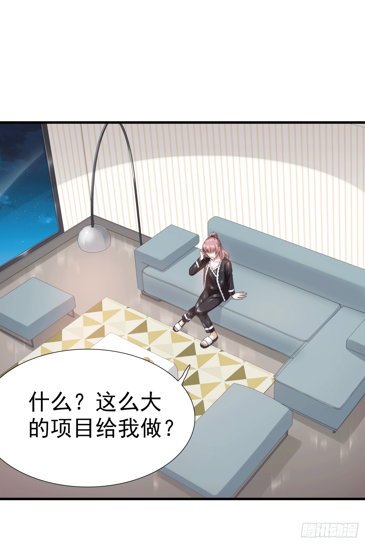 警戒心(1/2)-第55话