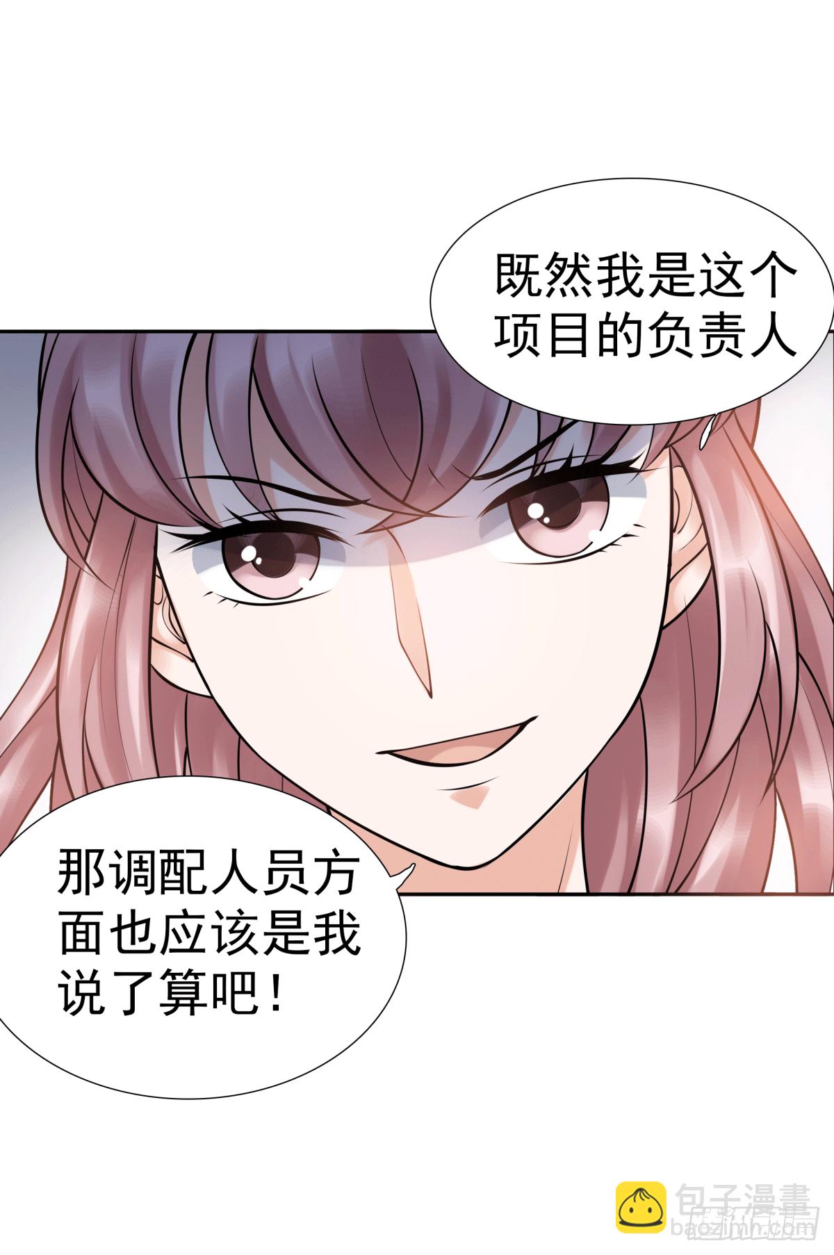 警戒心(1/2)-第55话