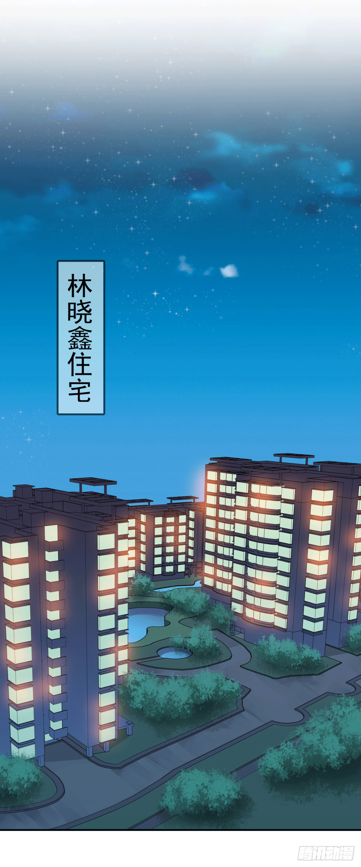 警戒心(1/2)-第55话