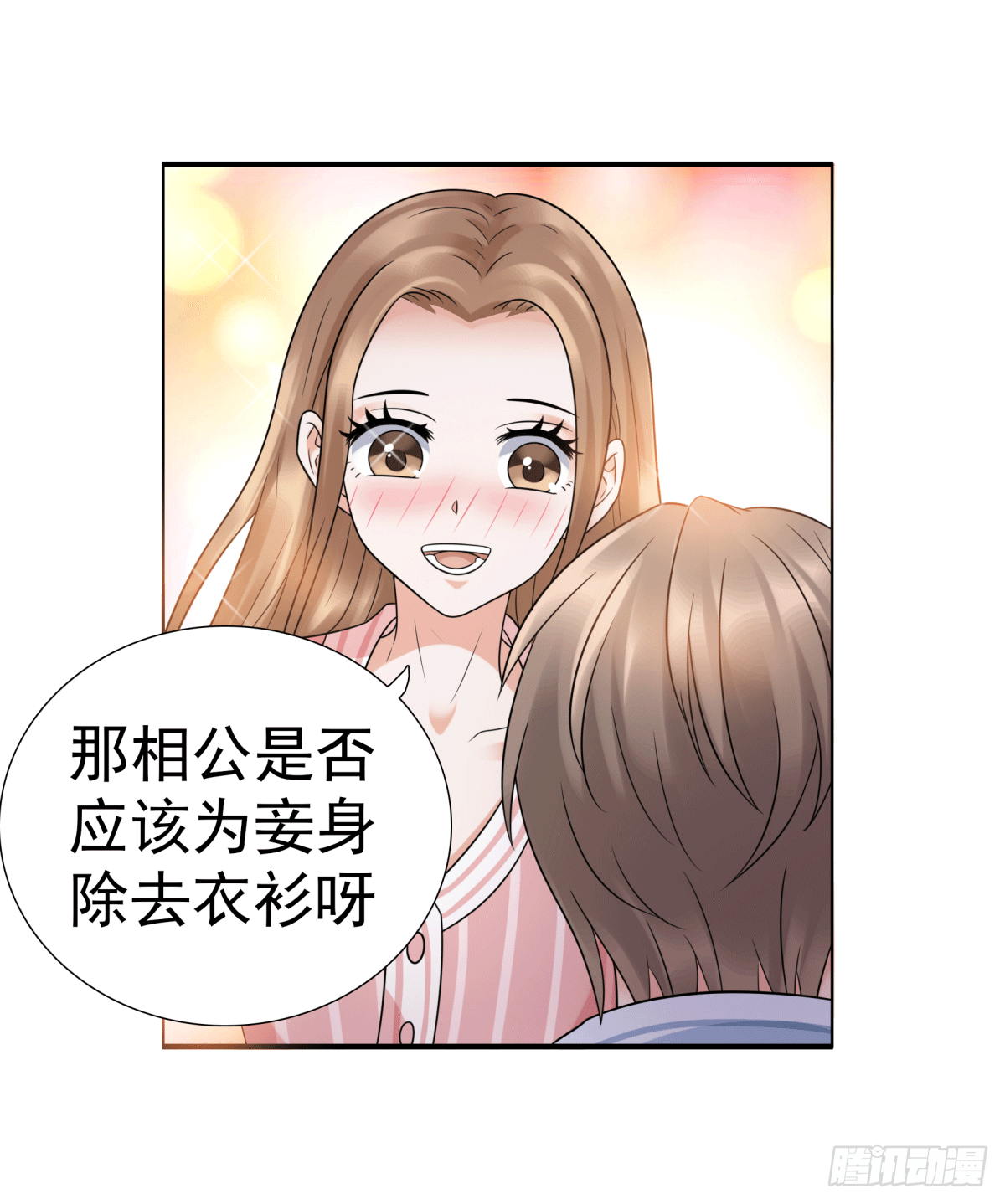 警戒心(1/2)-第55话