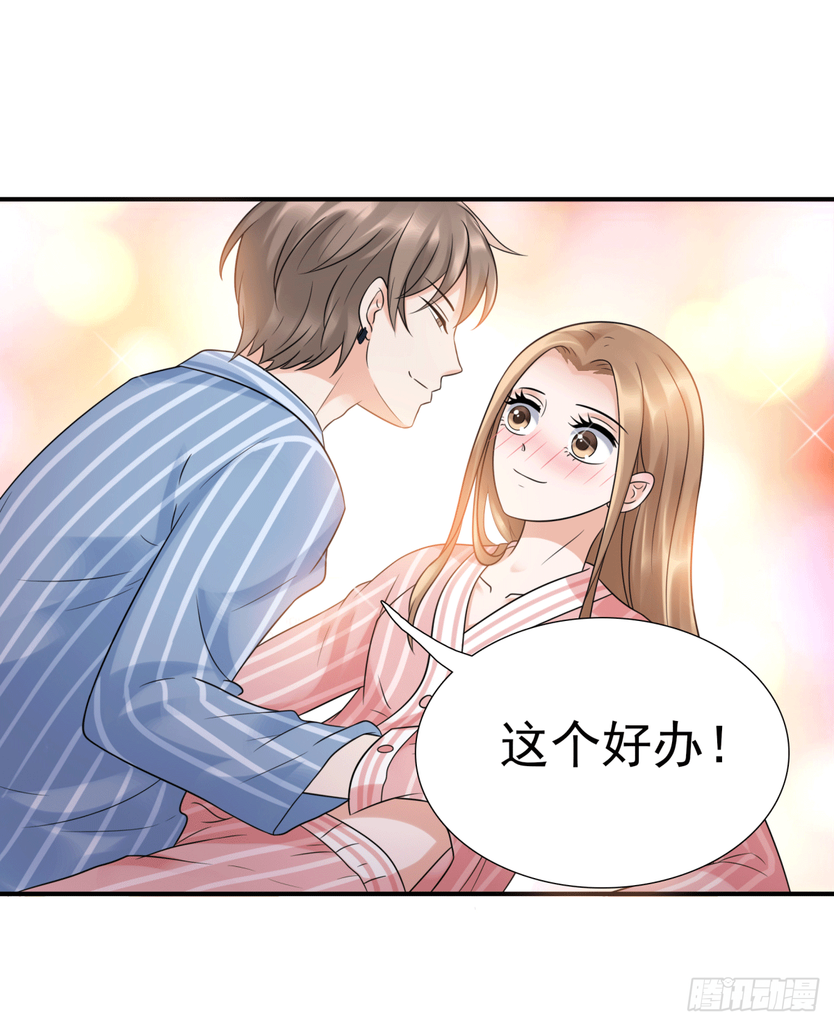 警戒心(1/2)-第55话