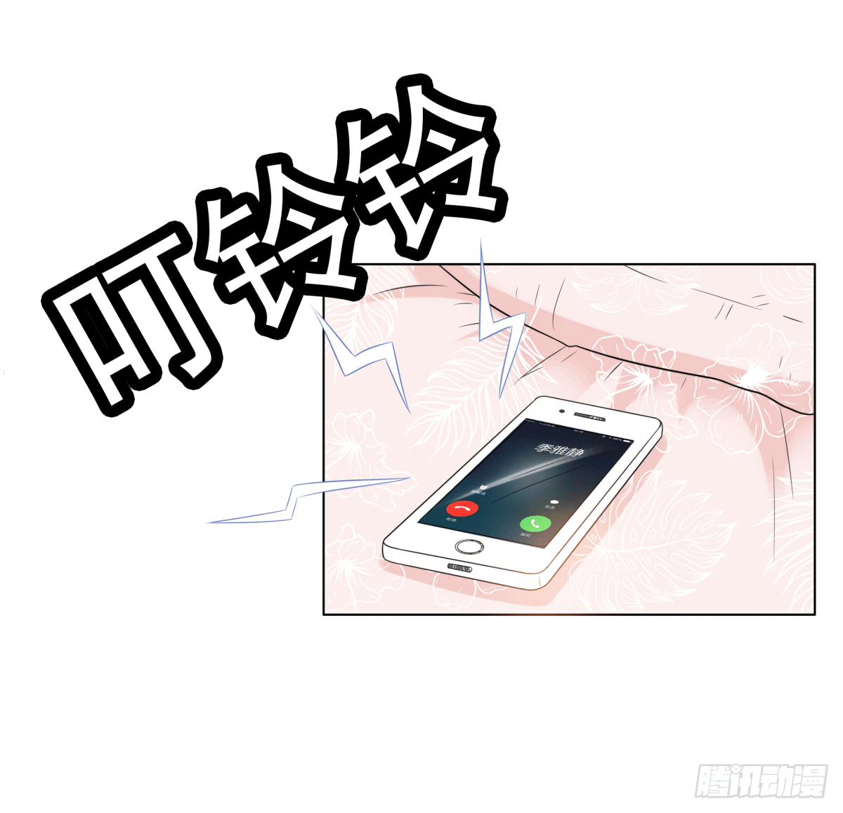 警戒心(1/2)-第55话