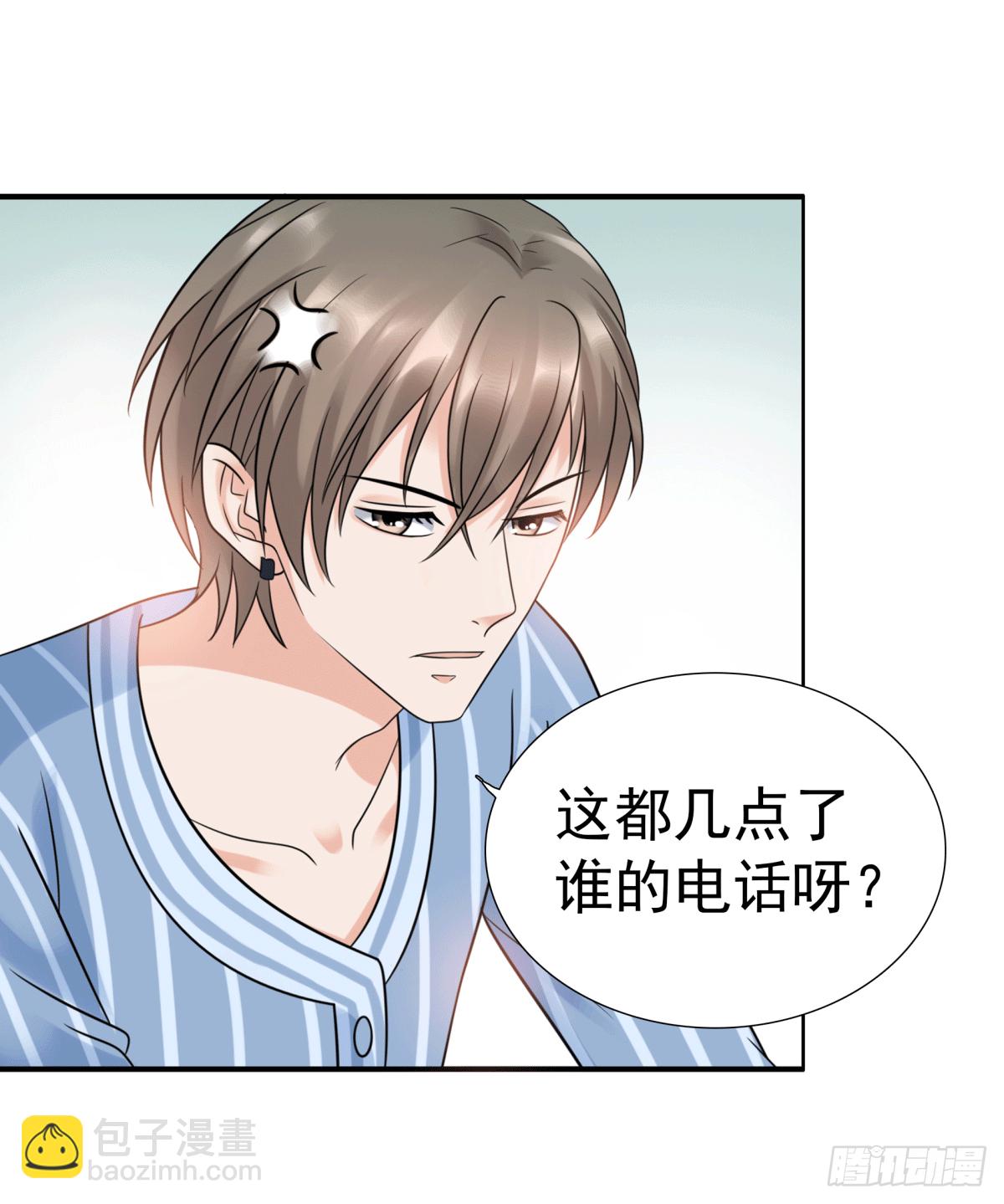 警戒心(1/2)-第55话