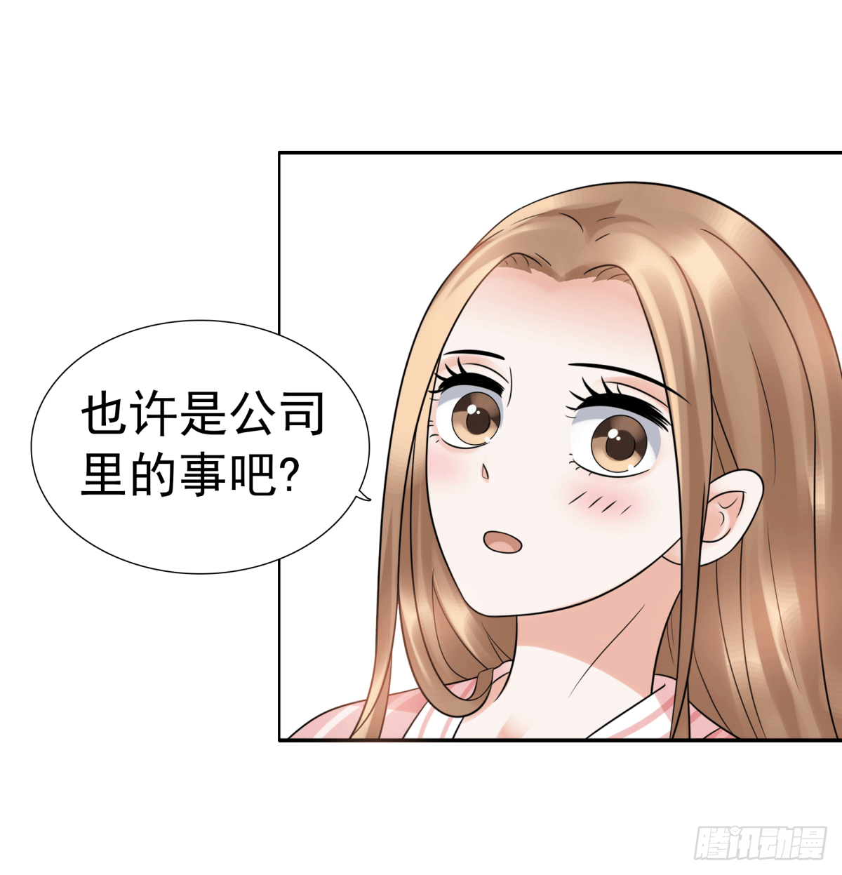 警戒心(1/2)-第55话