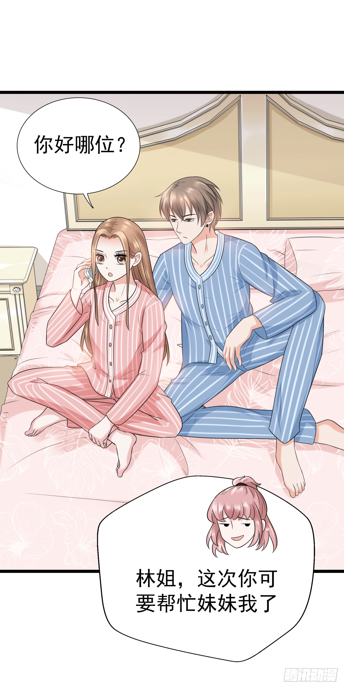 警戒心(1/2)-第55话