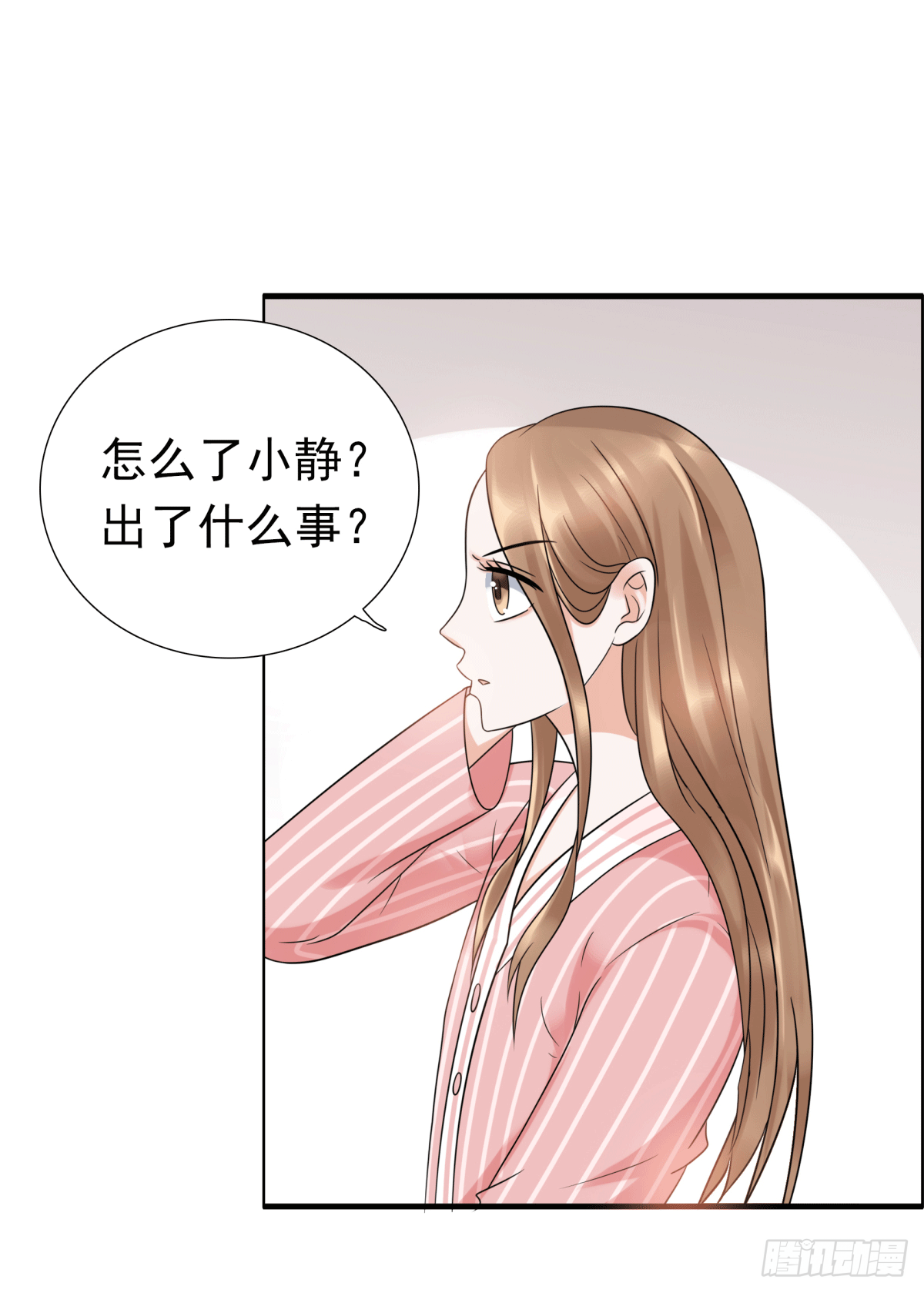 警戒心(1/2)-第55话