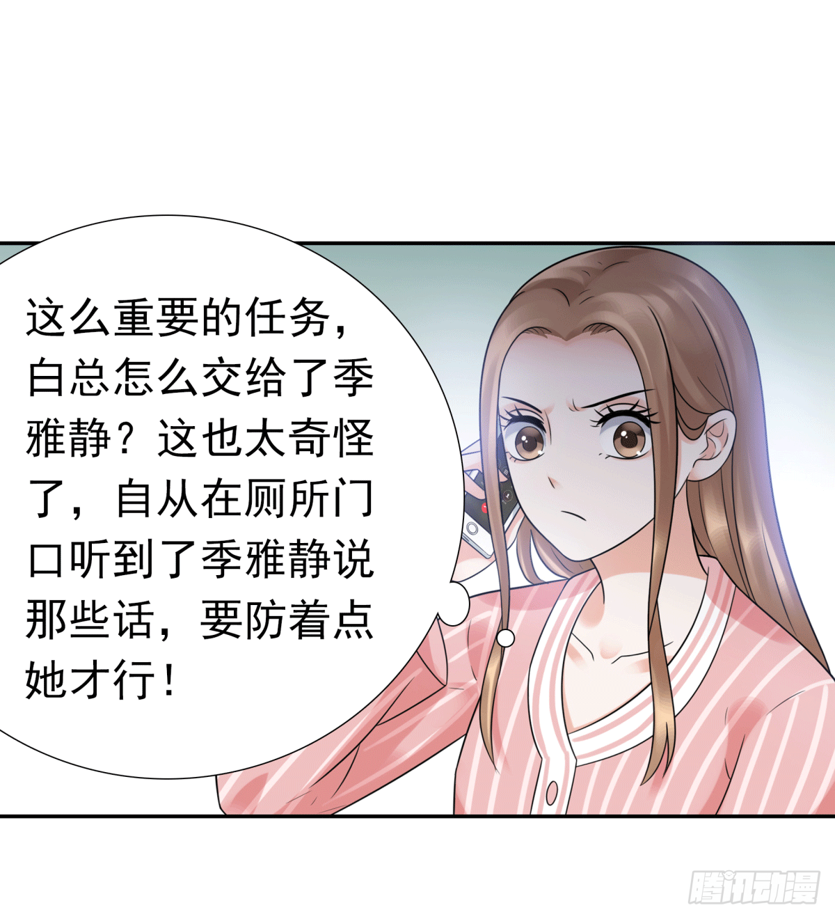 警戒心(1/2)-第55话