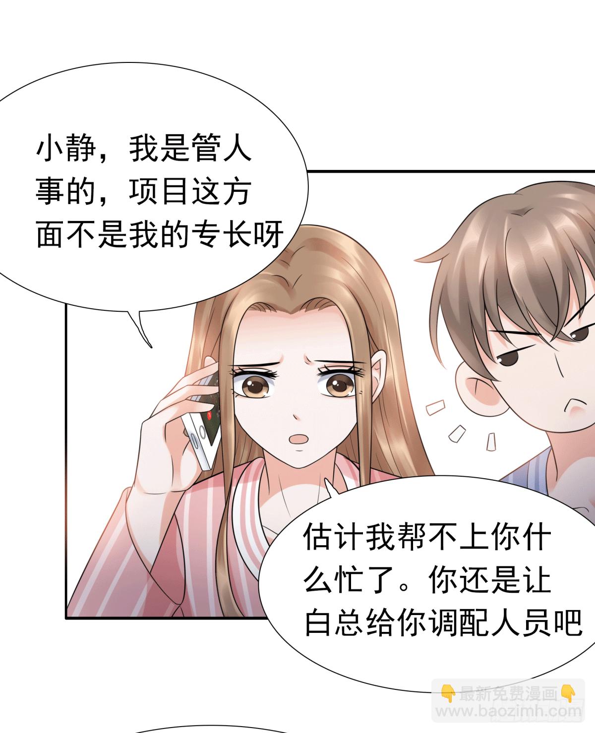 警戒心(1/2)-第55话