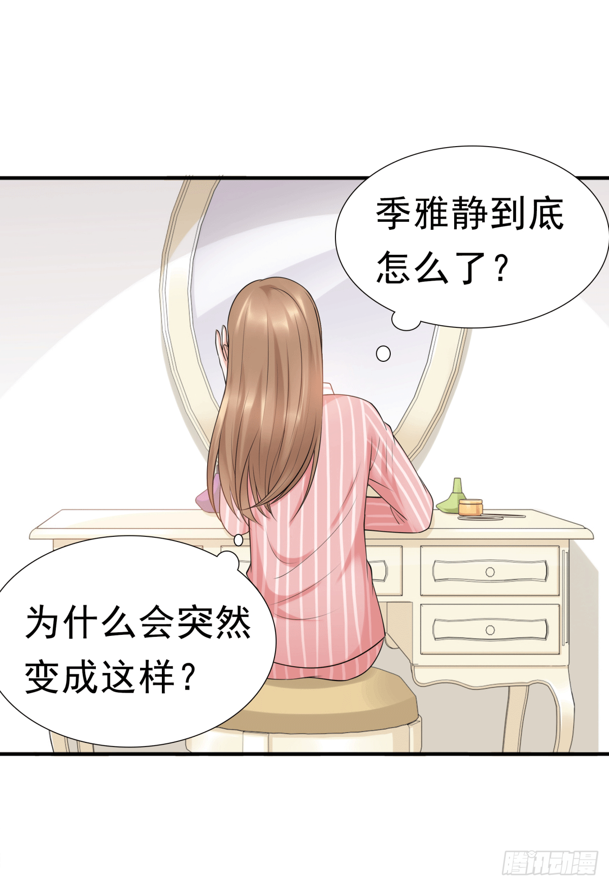 警戒心(1/2)-第55话