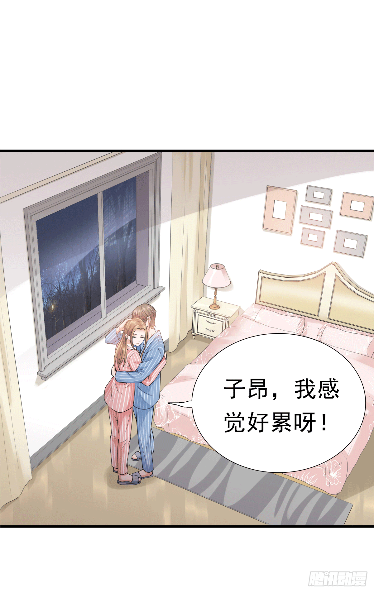 警戒心(1/2)-第55话