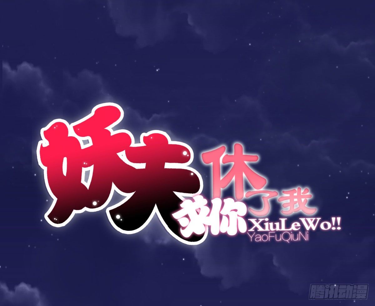 追究(1/3)-第59话