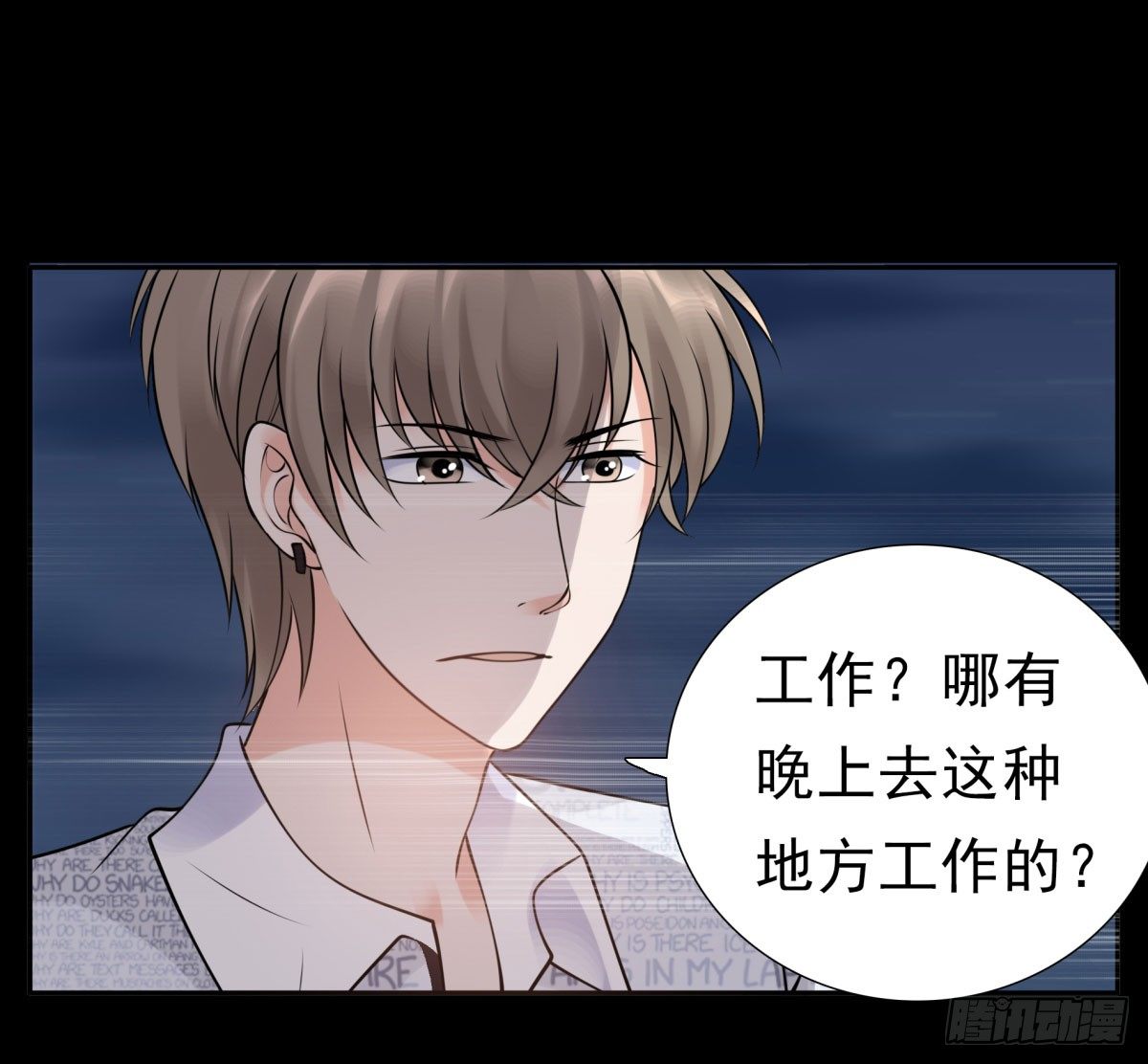 追究(1/3)-第59话