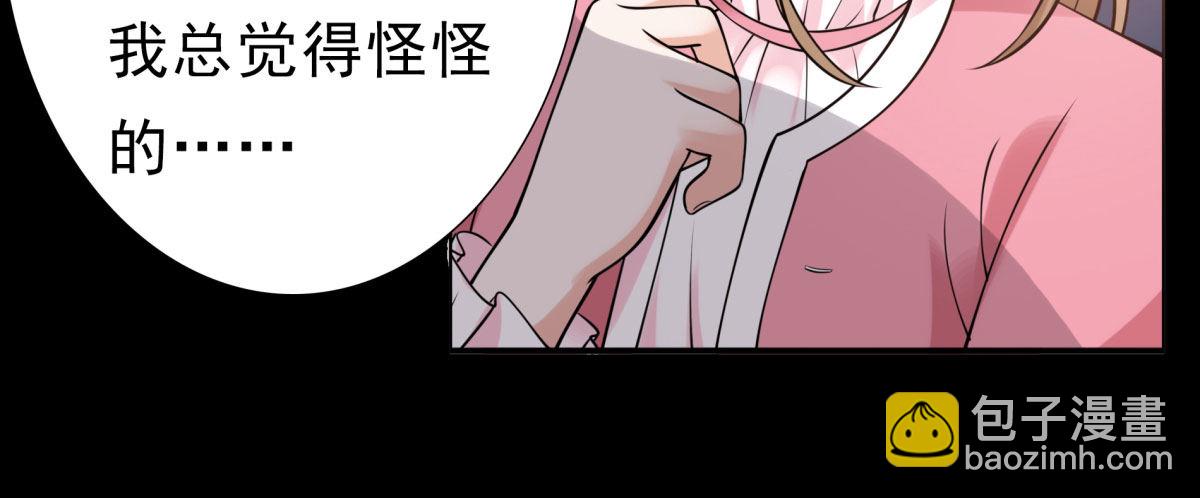 追究(1/3)-第59话