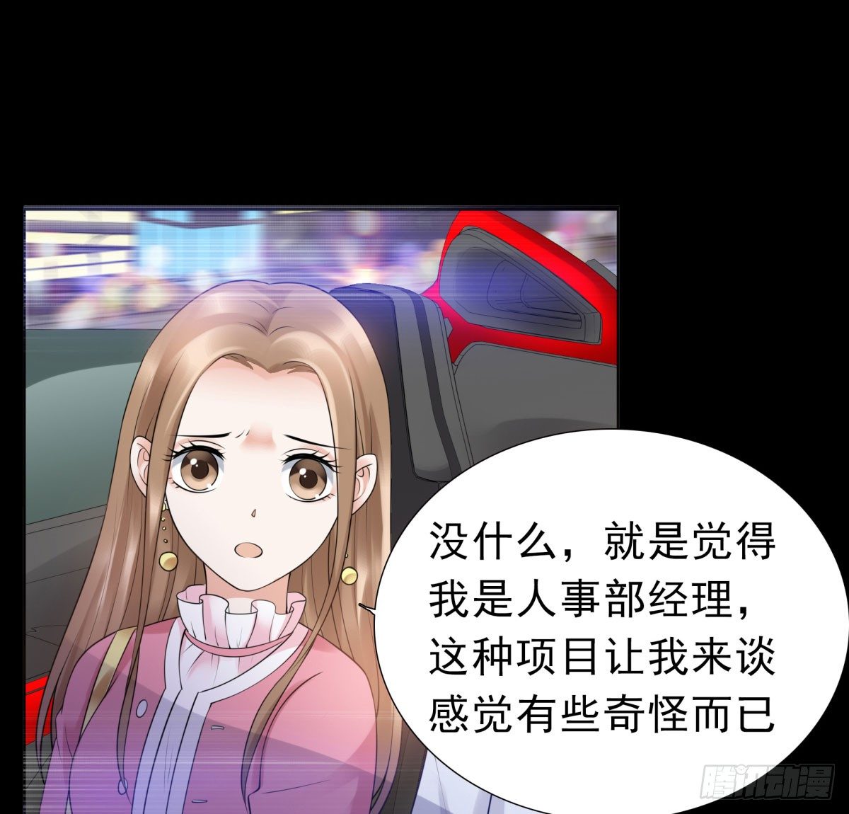 追究(1/3)-第59话