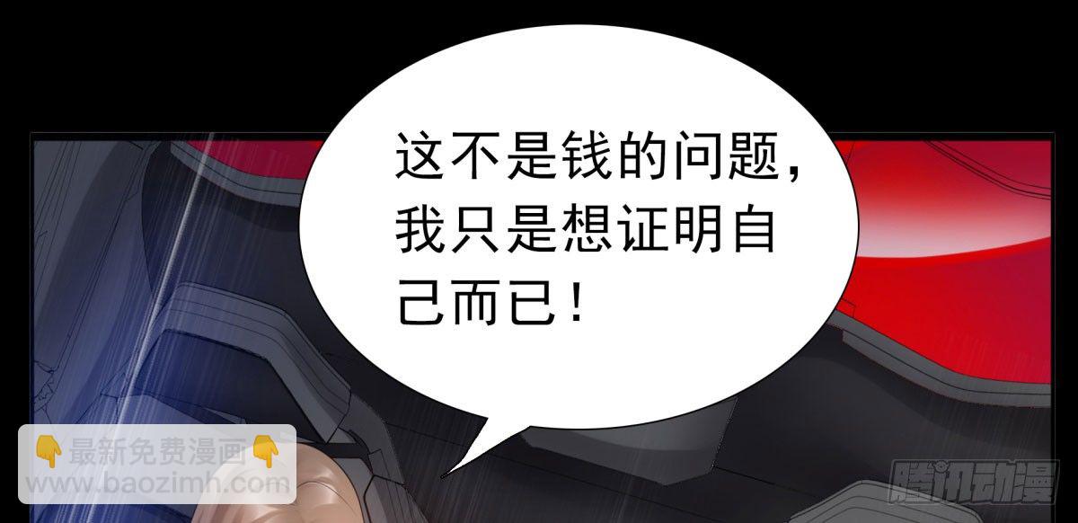 追究(1/3)-第59话