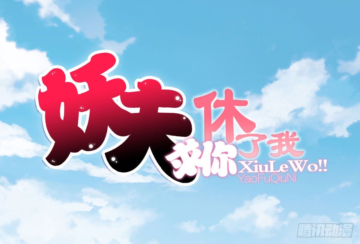 季雅静的计谋(1/3)-第61话