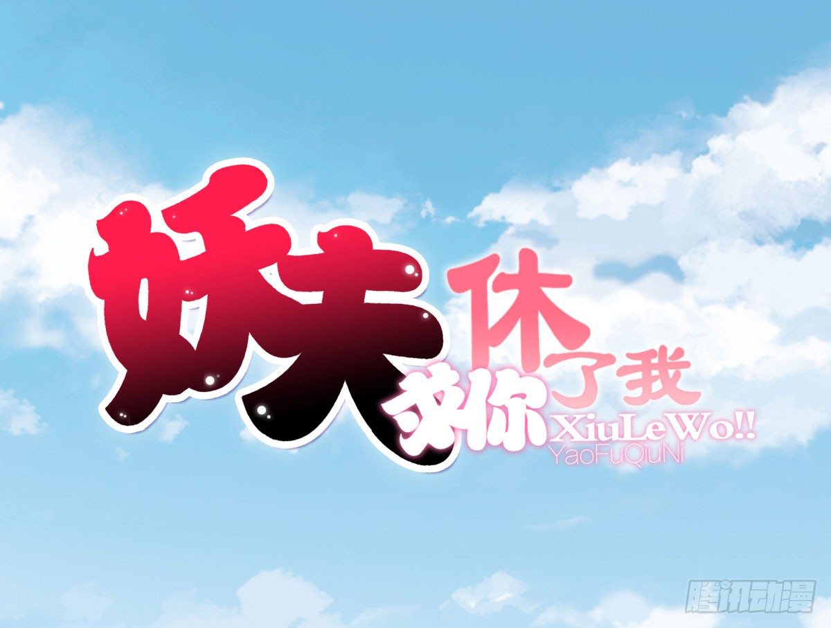 化险为夷(1/2)-第63话