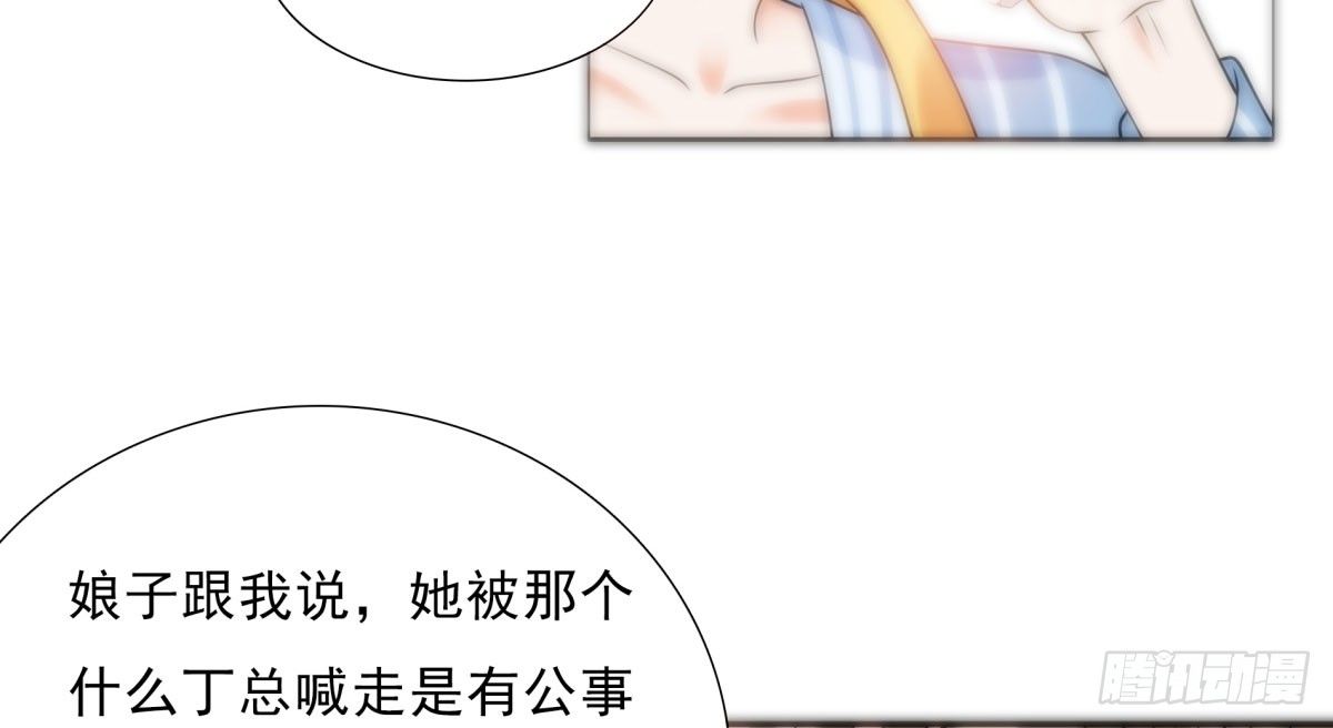 化险为夷(1/2)-第63话