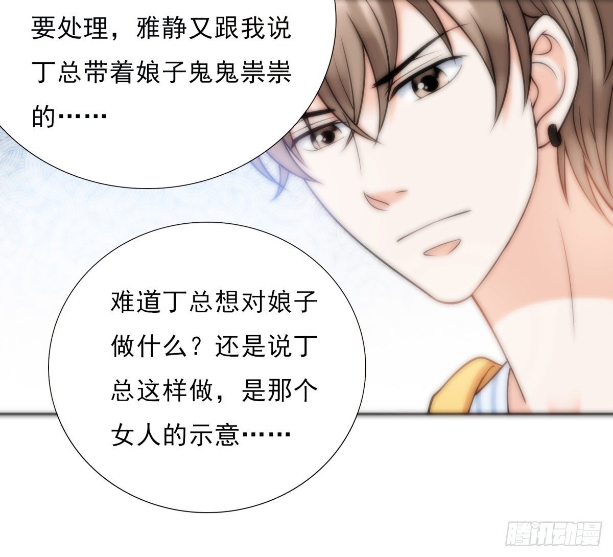 化险为夷(1/2)-第63话