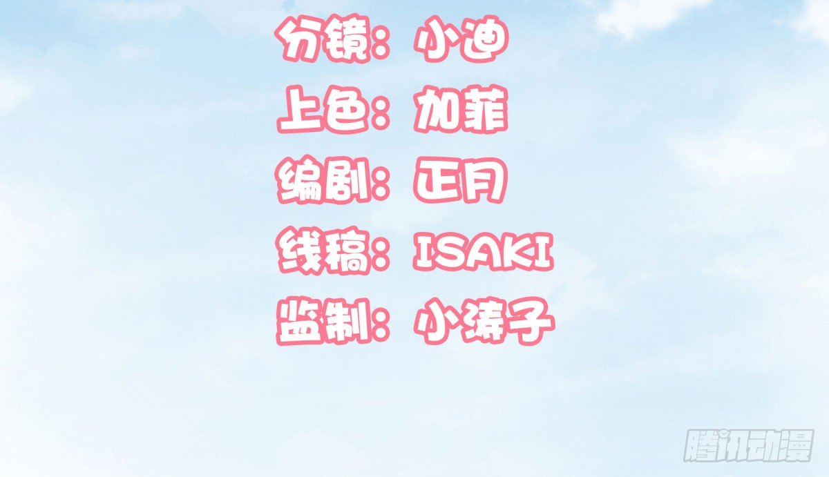 化险为夷(1/2)-第63话