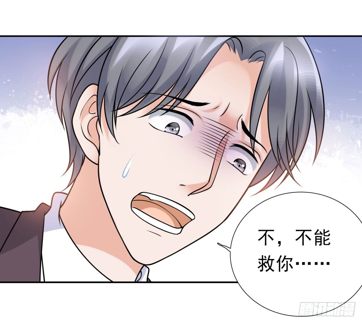 化险为夷(1/2)-第63话