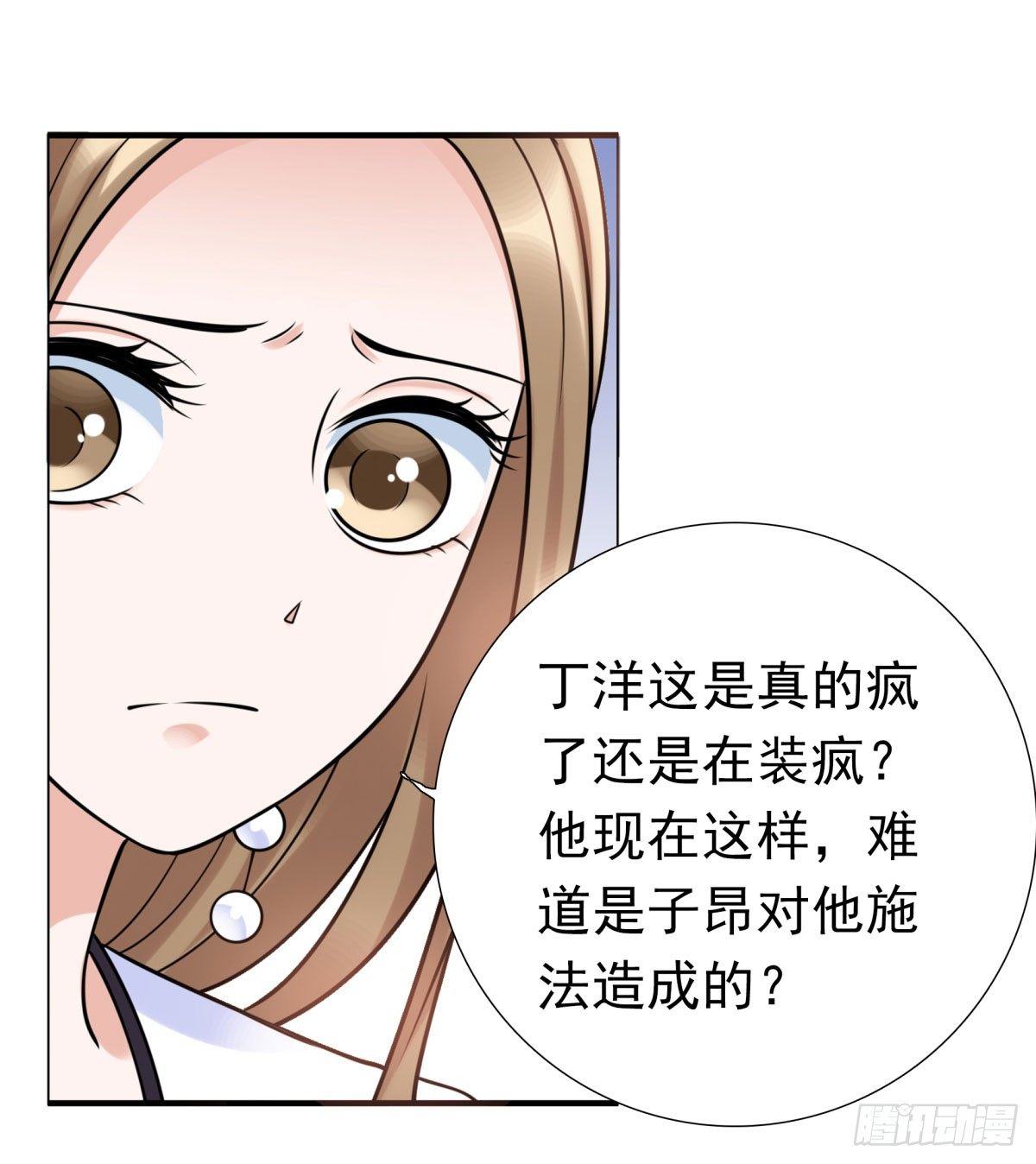 再次误会(1/3)-第65话