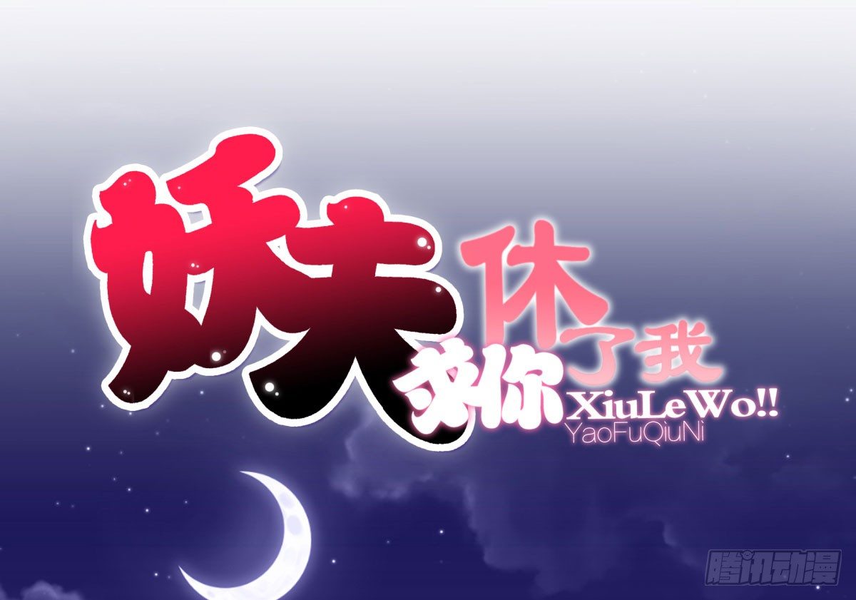 失忆(1/3)-第67话