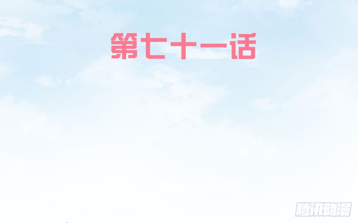失忆5(1/2)-第71话