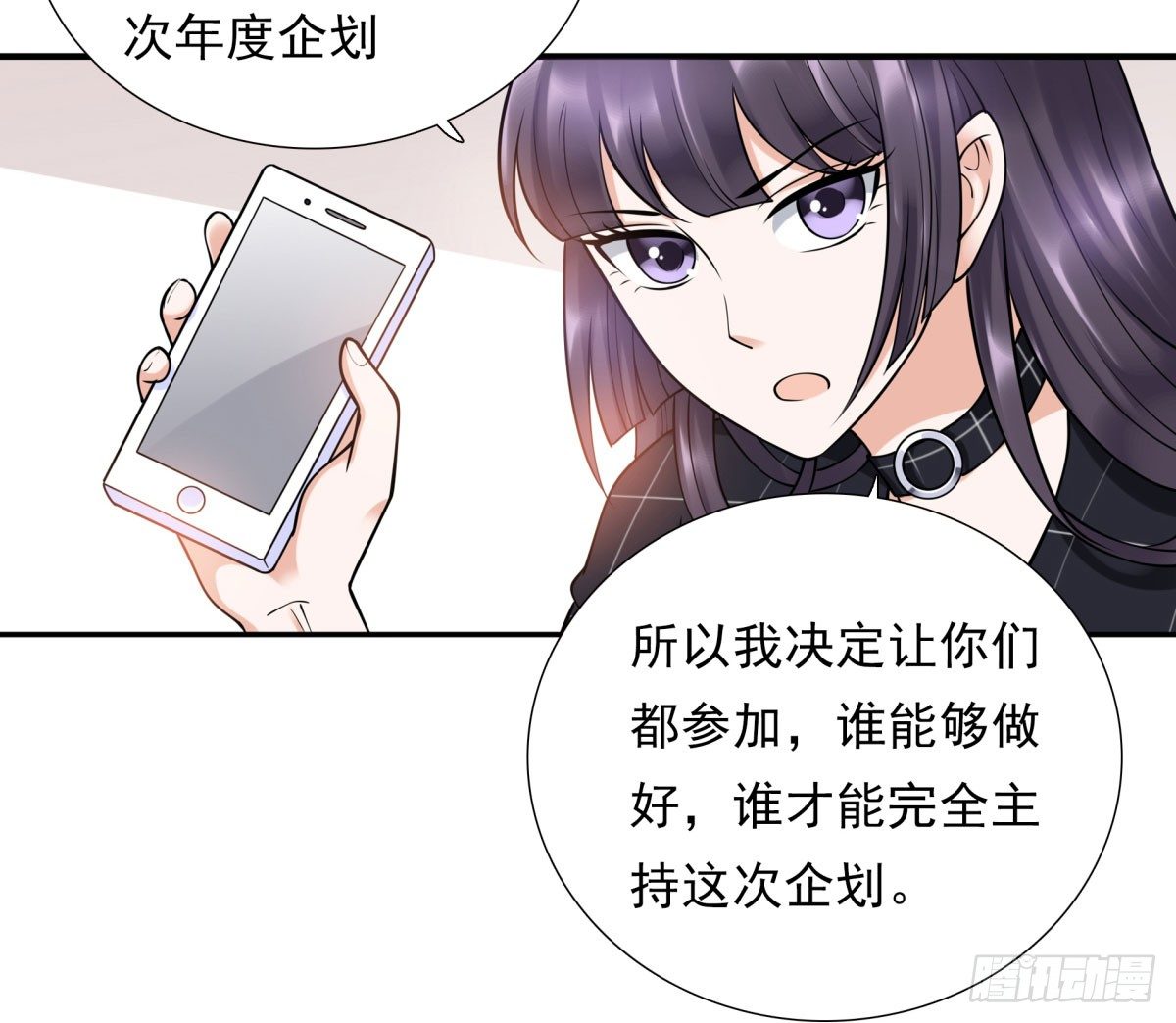 玄风企业(1/2)-第73话