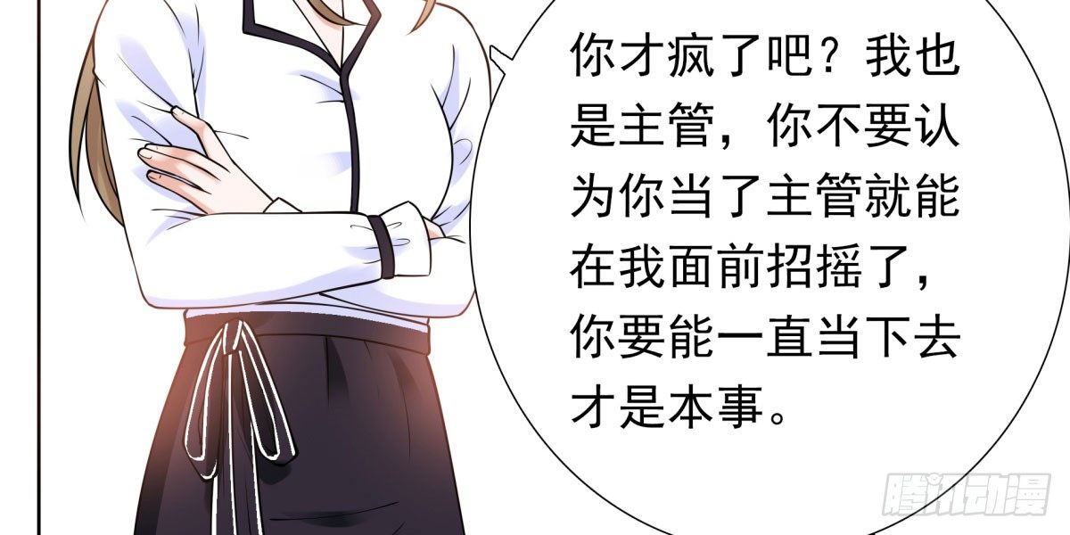 玄风企业(1/2)-第73话