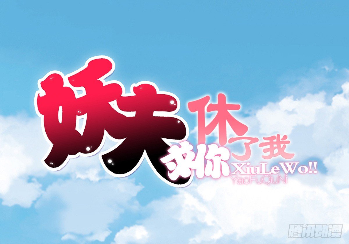 酒会惹事(1/2)-第75话