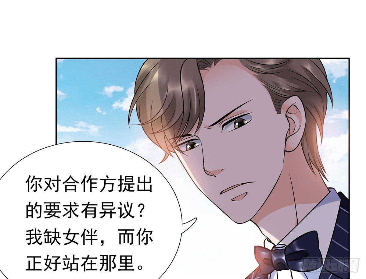 酒会惹事(1/2)-第75话