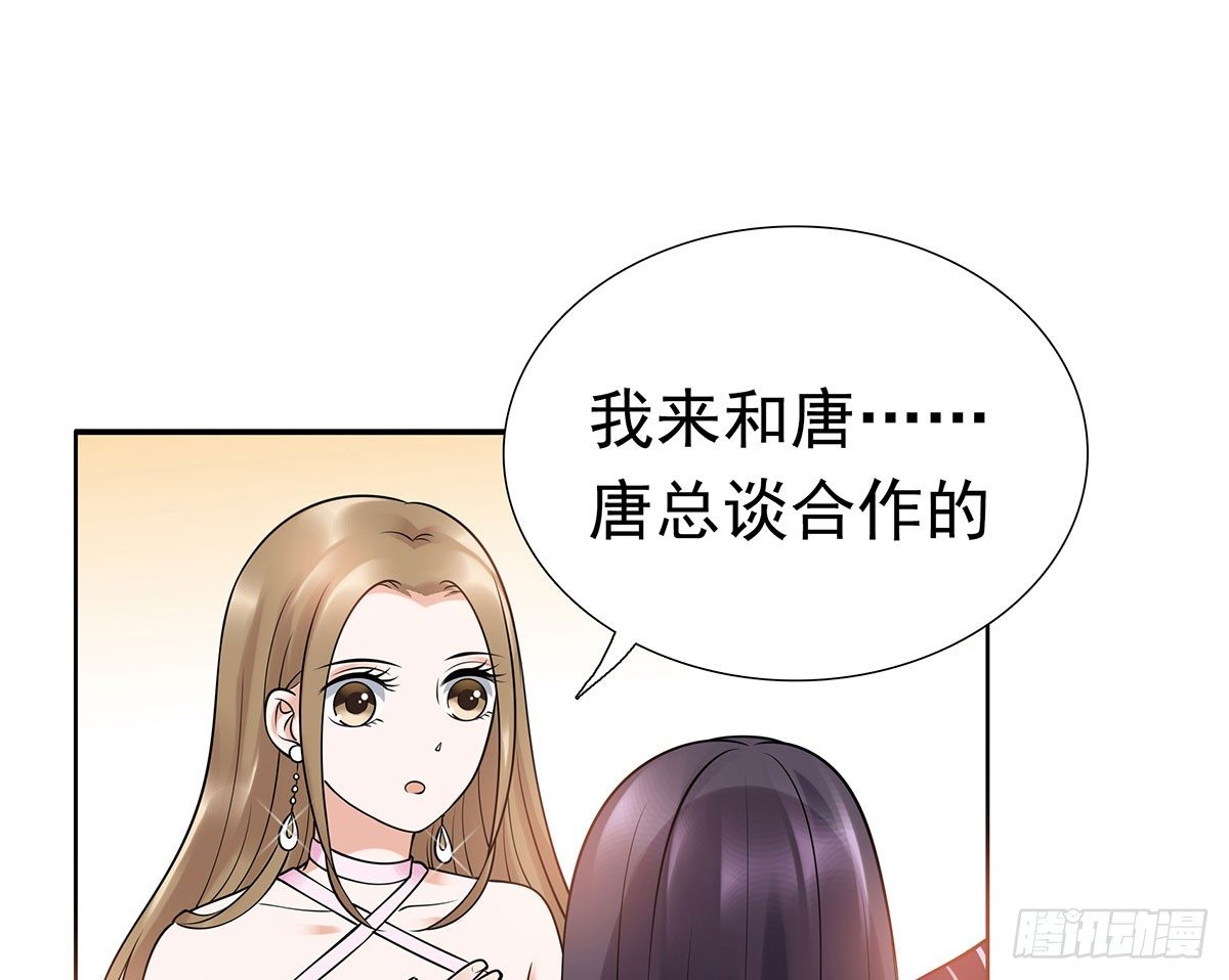 危险(1/2)-第77话