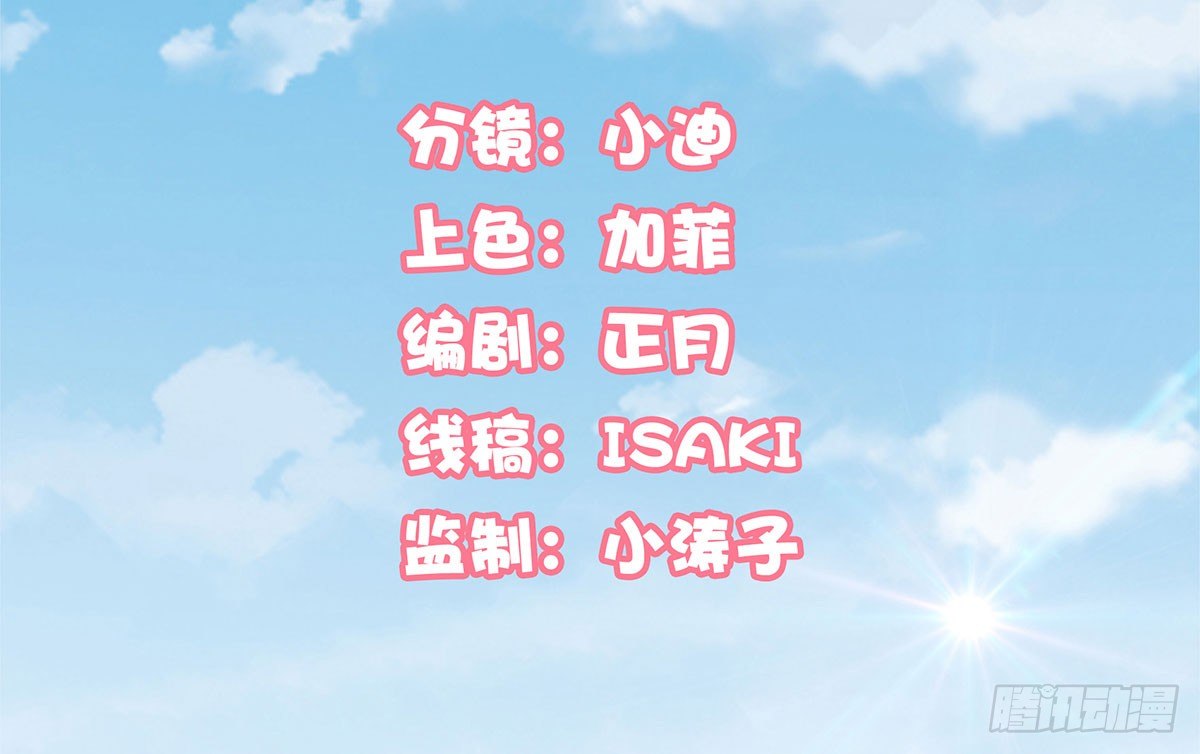 危险(1/2)-第77话